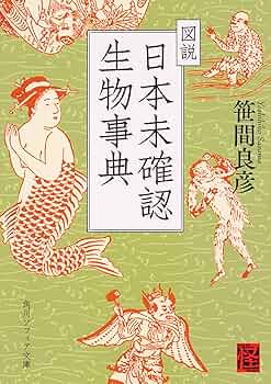 【中古本】川の生物図典 川の生物図典 | リバーフロント整備センター |本 | 通販 | Amazon